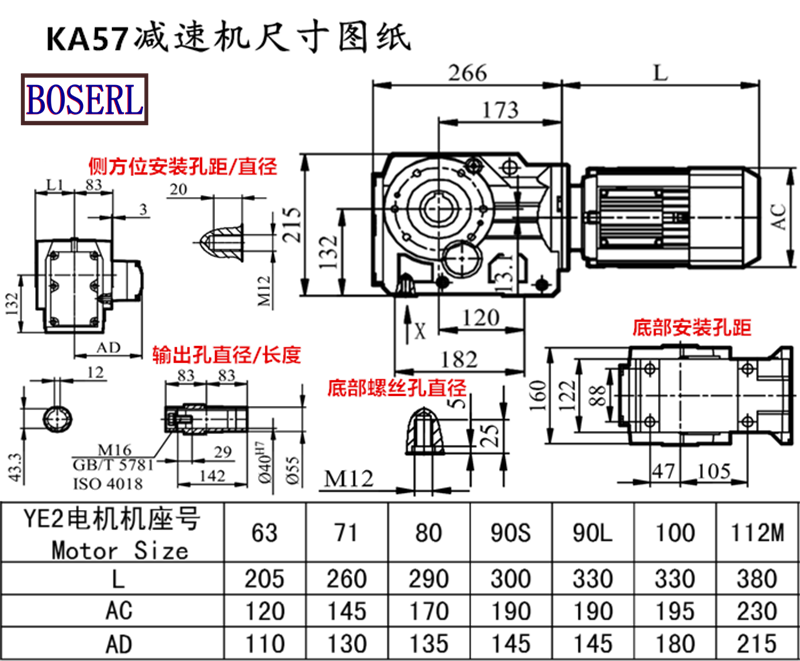 KA57DRE71M4減速機(jī)馬達(dá)安裝尺寸圖紙.png KA57DRE71M4減速機(jī)馬達(dá)安裝尺寸圖紙.png