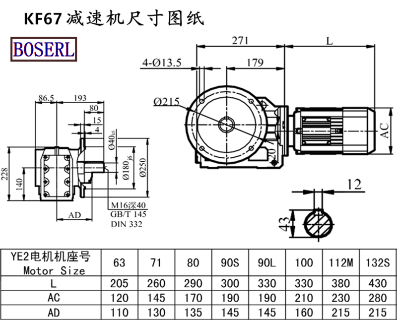 KF67減速機(jī)電機(jī)尺寸圖紙.png KF67減速機(jī)電機(jī)尺寸圖紙.png