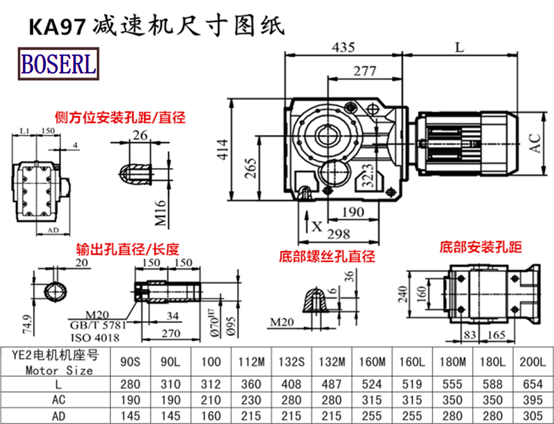 KAF97減速機電機尺寸圖紙.png KAF97減速機電機尺寸圖紙.png
