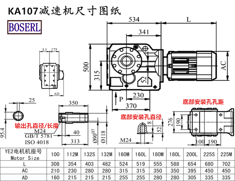KA107減速機電機尺寸圖紙.png KA107減速機電機尺寸圖紙.png