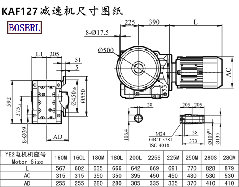 KAF127減速機電機尺寸圖紙.png KAF127減速機電機尺寸圖紙.png