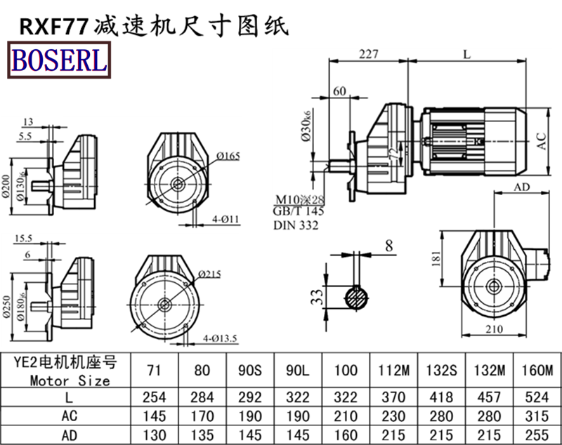 RXF77減速機電機尺寸圖紙.png RXF77減速機電機尺寸圖紙.png