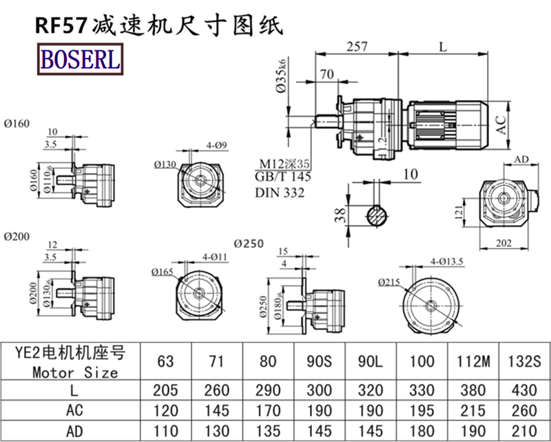 RF57減速機電機尺寸圖紙.png RF57減速機電機尺寸圖紙.png