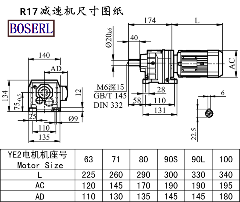 R17減速機(jī)電機(jī)尺寸圖紙.png R17減速機(jī)電機(jī)尺寸圖紙.png