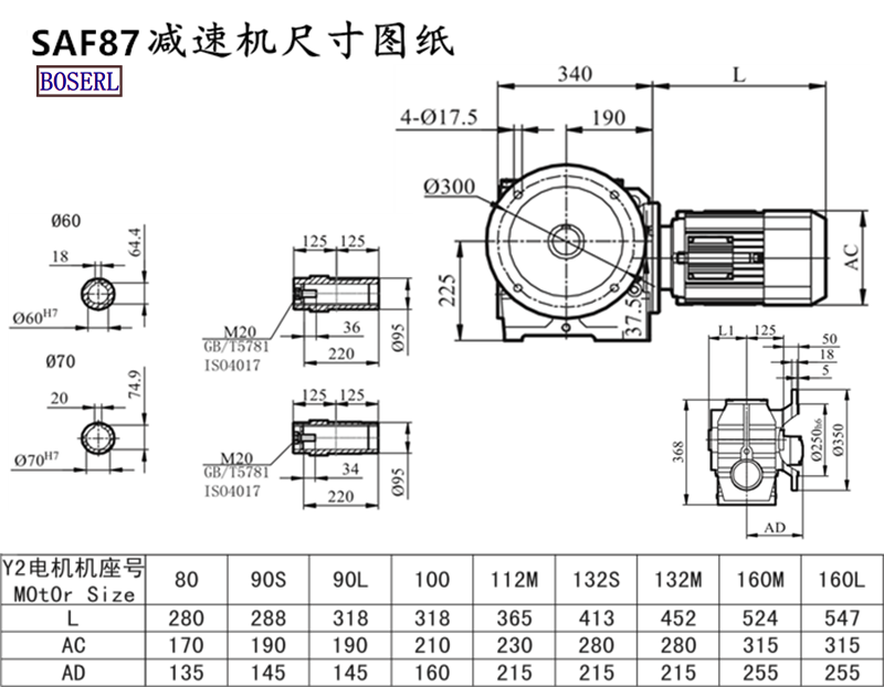 SAF87減速機電機尺寸圖紙.png SAF87減速機電機尺寸圖紙.png