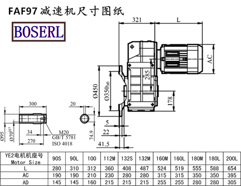 FAF97減速機電機尺寸圖紙.png