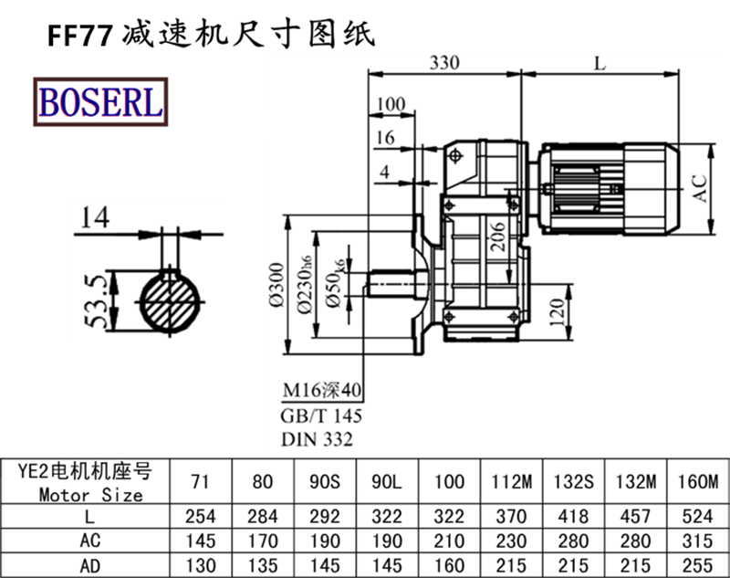 FF77減速機(jī)電機(jī)尺寸圖紙.png FF77減速機(jī)電機(jī)尺寸圖紙.png
