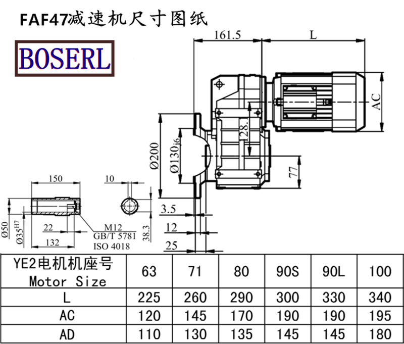 FAF47減速機電機尺寸圖紙.png FAF47減速機電機尺寸圖紙.png