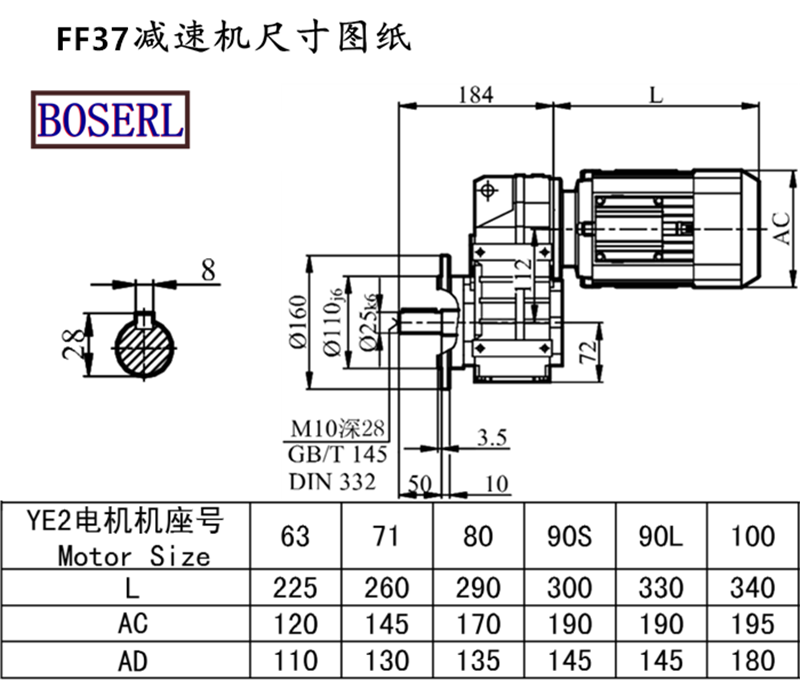 FF37減速機(jī)電機(jī)尺寸圖紙.png FF37減速機(jī)電機(jī)尺寸圖紙.png