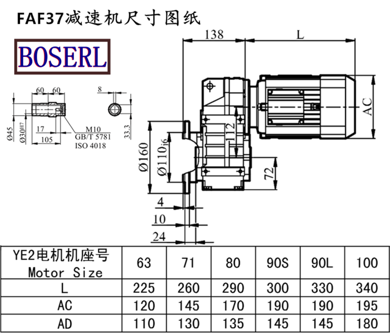FAF37減速機(jī)電機(jī)尺寸圖紙.png FAF37減速機(jī)電機(jī)尺寸圖紙.png