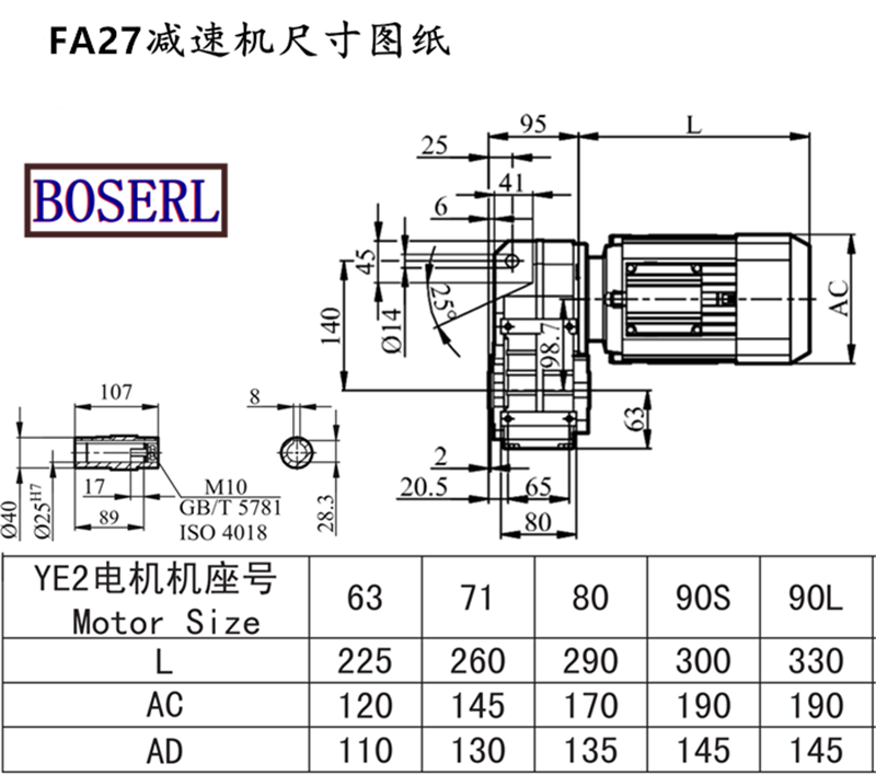 FA27減速機電機尺寸圖紙.png FA27減速機電機尺寸圖紙.png